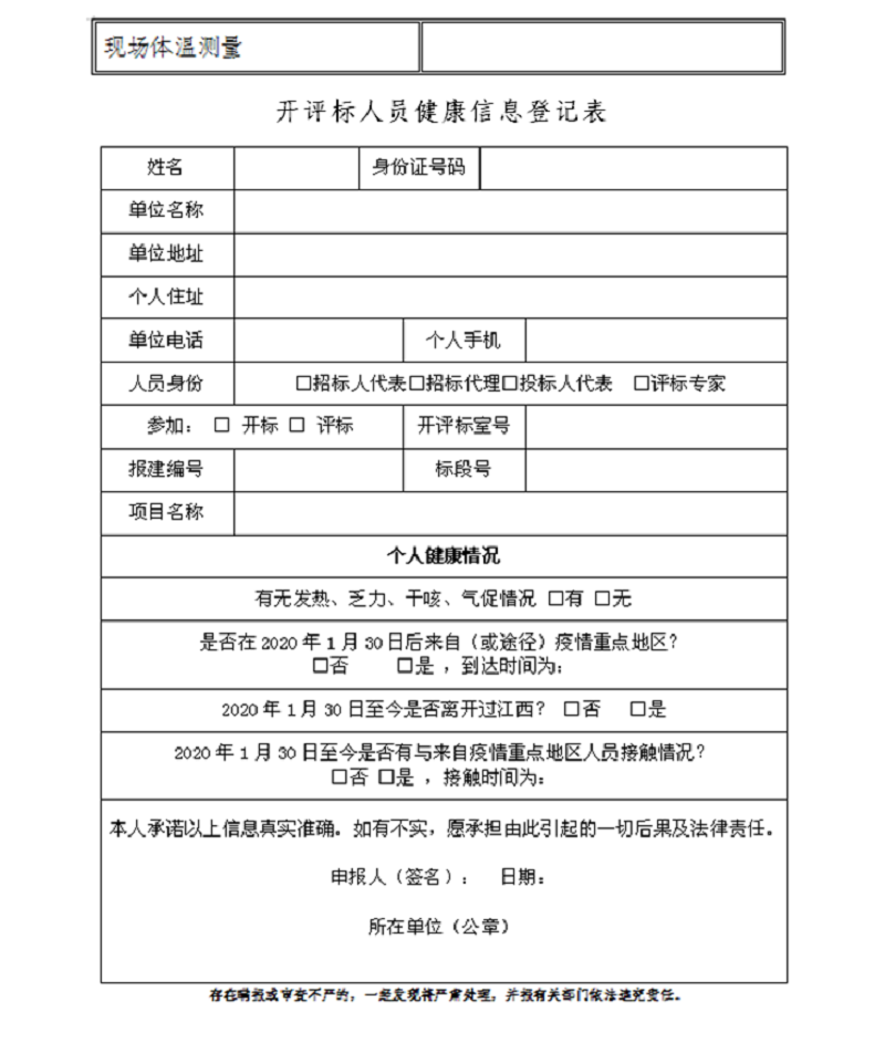 上饒市生活垃圾焚燒發電項目辦公家具采購項目補充招標公告